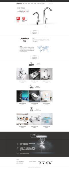 九牧衛浴官方企業官網設計解析