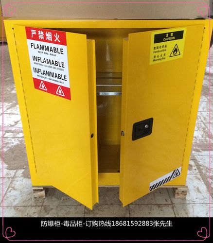 工業安全柜