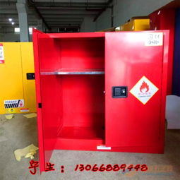 30加侖易燃液體防火安全柜 30加侖化學品安全柜
