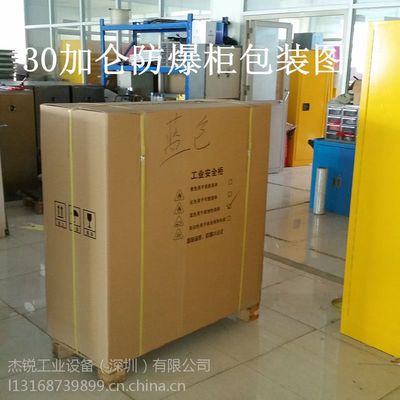 珠海防爆柜、工業化學品儲存柜