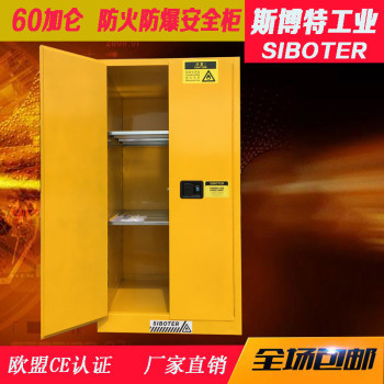 【化學品柜價格_60加侖防爆柜箱工業安全柜,化學品安全柜可定制非標安全柜_化學品柜圖片】-