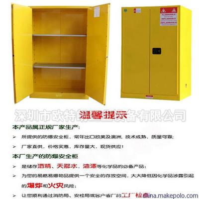 防火安全柜 22加侖防爆柜 化學品存儲柜 深圳廠家直銷訂做圖片,防火安全柜 22加侖防爆柜 化學品存儲柜 深圳廠家直銷訂做圖片大全,深圳市歐特朗工業設備-
