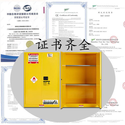化學品安全柜學校車間專用危化品儲存柜工業酒精存放柜防火防爆柜