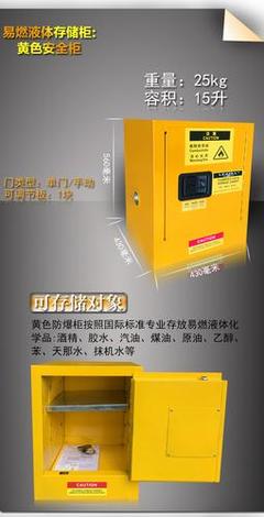 ?；反鎯?防火防爆柜