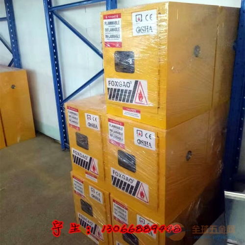 理頓直供防火安全儲存柜 工業安全用品柜子