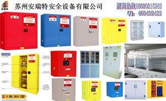 蘇州安瑞特工業安全柜防火防爆易燃易爆化學液體存儲柜廠家招商高清圖片 高清大圖
