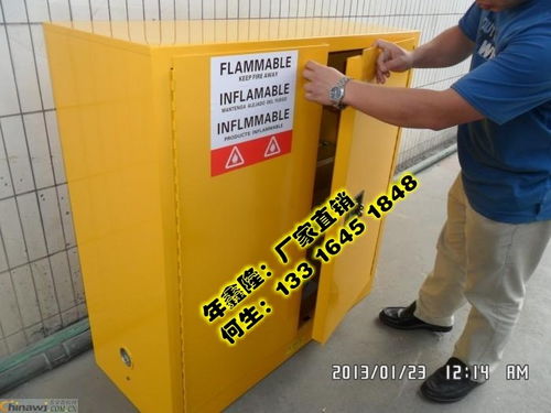 危險液體安全柜 消防安全柜