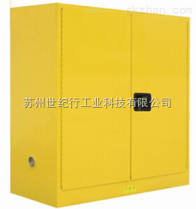 化學危險品安全存儲柜-供求商機-蘇州世紀行工業科技
