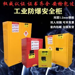 工業安全防火防爆柜 4 90加侖易燃液體存放柜
