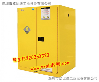【深圳防爆柜,廣州安全柜,廠家批發】品牌_生產供應商廠家_今日行情價格走勢-深圳市歐比迪工業設備