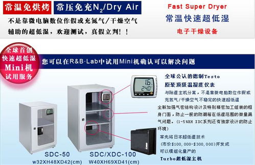 防潮柜廠家電話