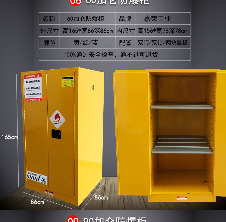 震迪防暴安全柜dz073實驗室危險化學品存放柜工業化學藥.