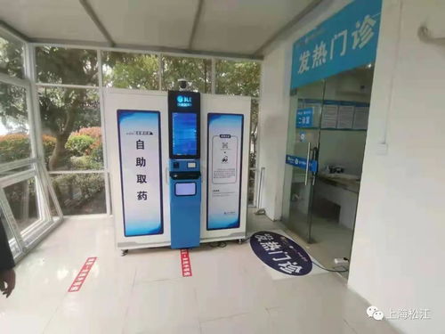 松江造 無人值守發藥機上崗了
