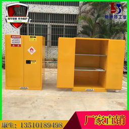 工業(yè)防爆柜化學品安全柜實驗室危化品存儲柜