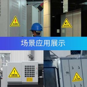 配電箱安全警示標(biāo)志【多圖】_價(jià)格_圖片- 天貓精選