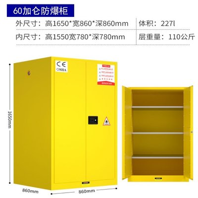 45加侖工業安全柜 黃色 徐州易燃液體儲存柜 學校科研用